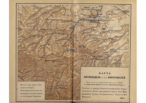 Старая карта кисловодска