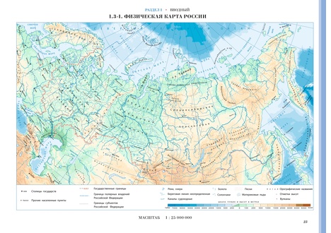 Топографическая Карта России Купить